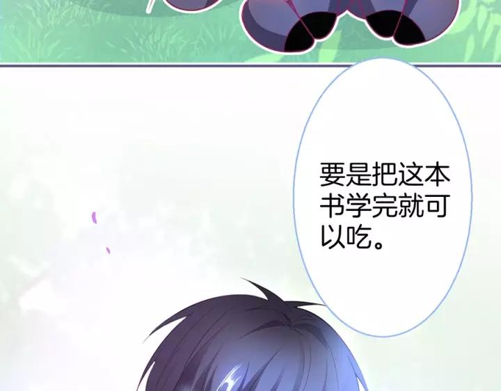 第64话 说好不分离……17