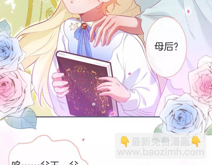 第65话 极端方式保护你10