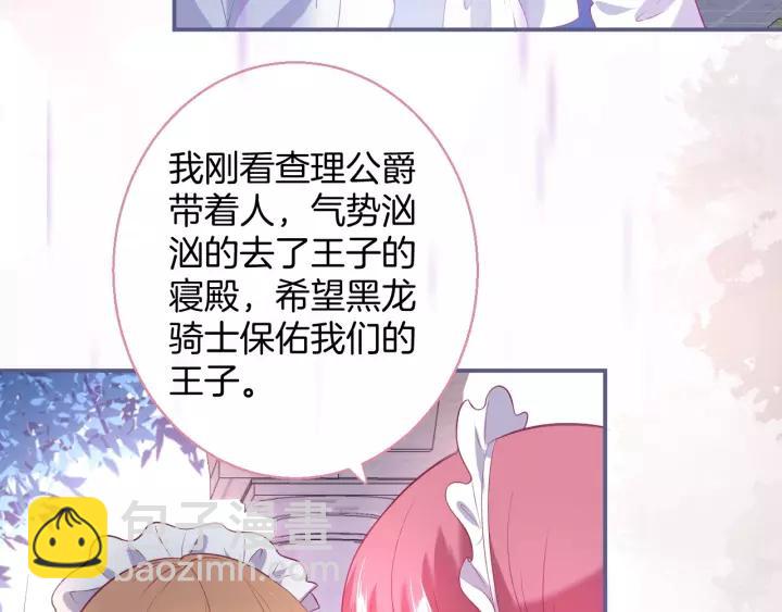 第65话 极端方式保护你113