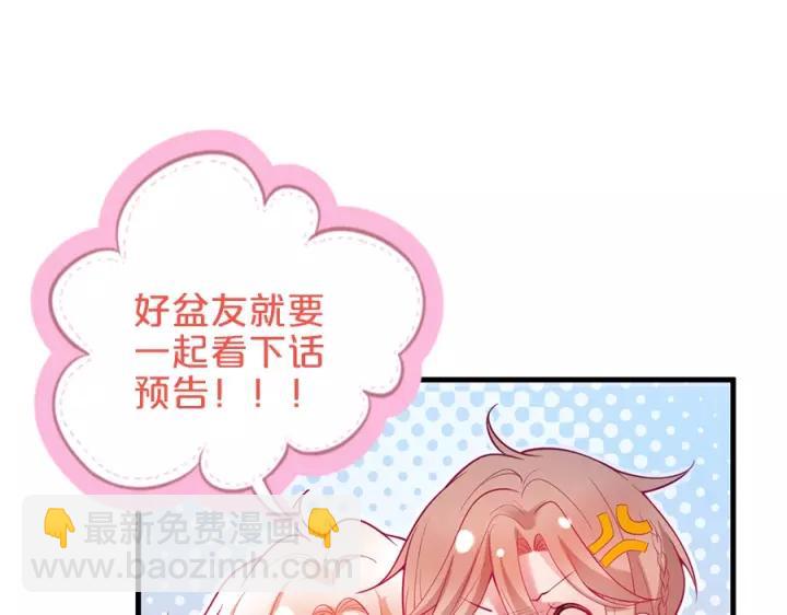 第65话 极端方式保护你129