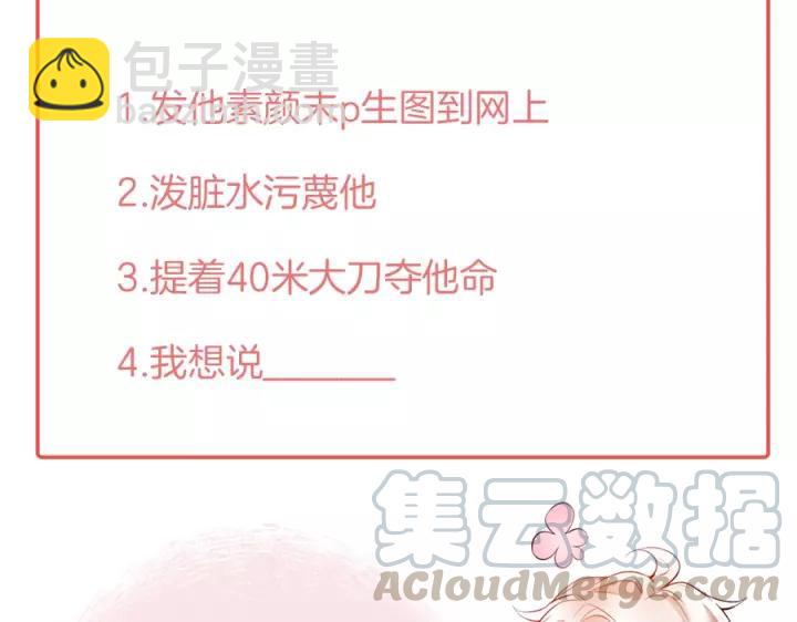 第65话 极端方式保护你144