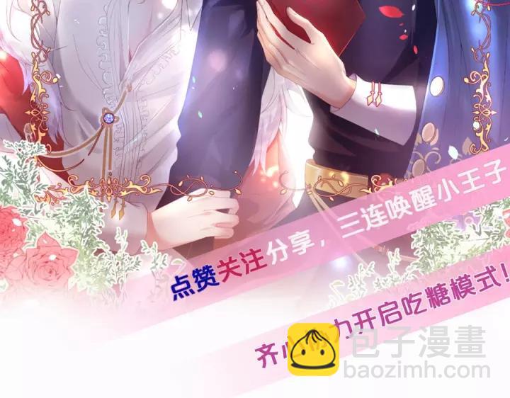 第65话 极端方式保护你147