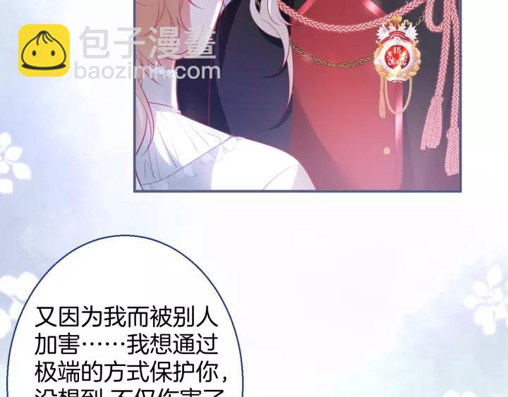 第65话 极端方式保护你54