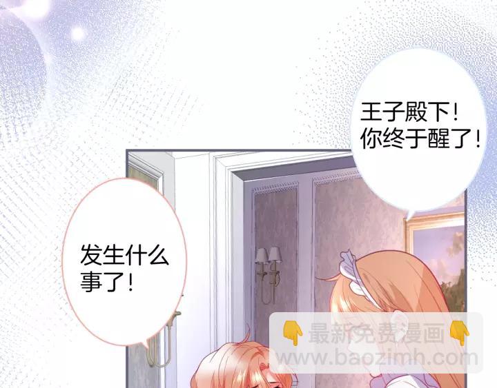 第65话 极端方式保护你71