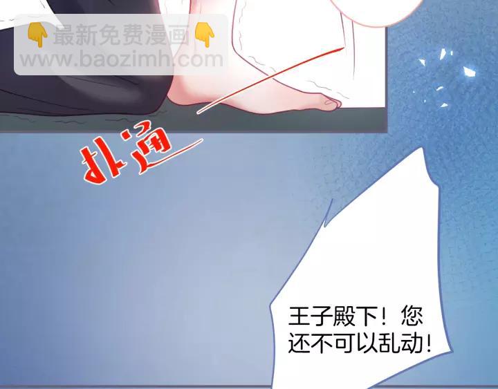 第65话 极端方式保护你79