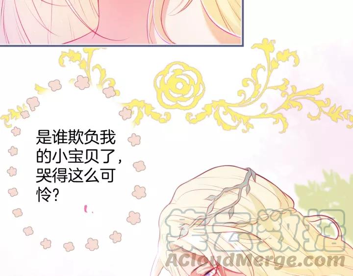 第65话 极端方式保护你8