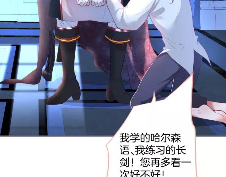 第65话 极端方式保护你83