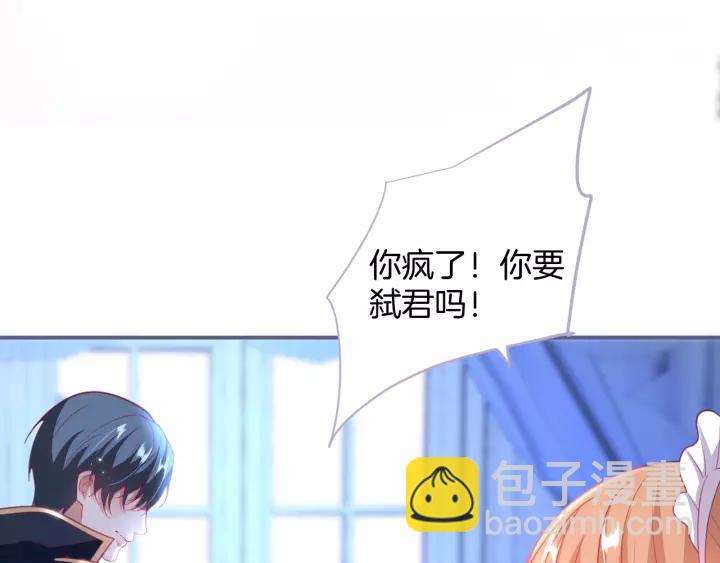 第66话 我来接你了11