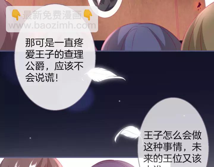 第66话 我来接你了31