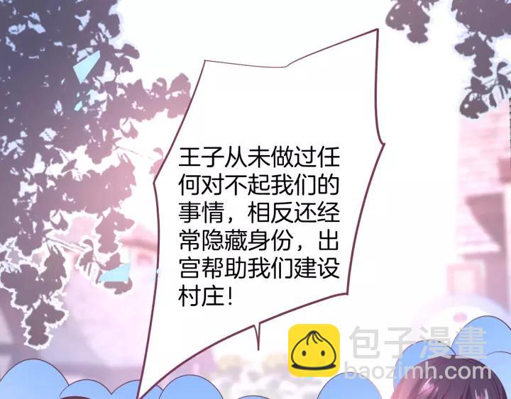 第66话 我来接你了35