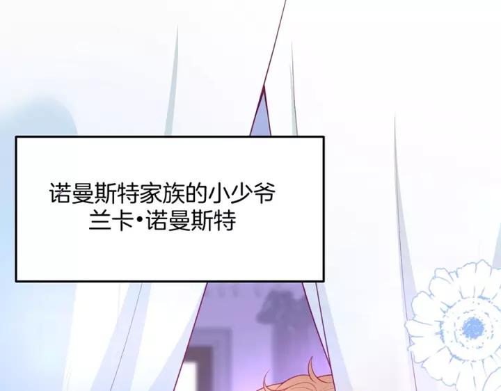 番外篇 小少爷*冷面保镖10