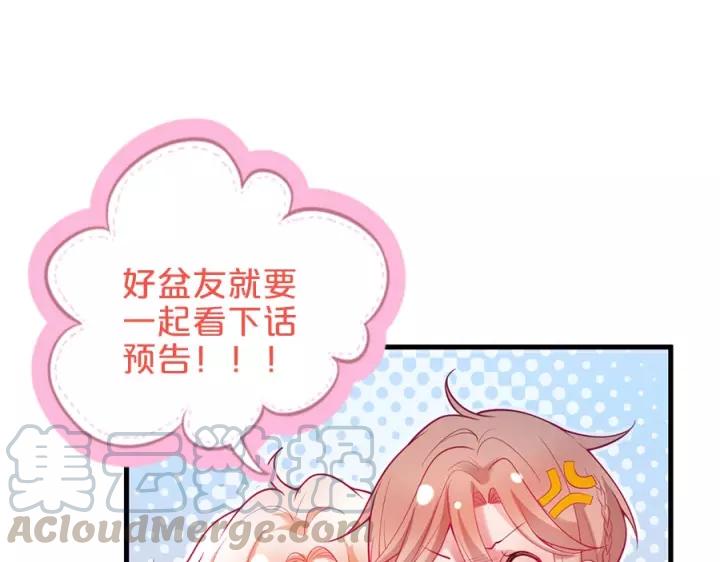 番外篇 小少爷*冷面保镖104