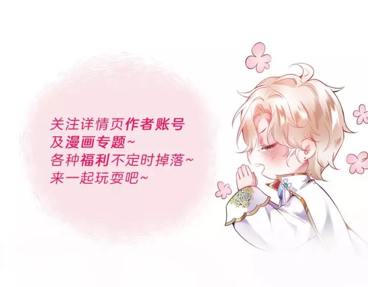 番外篇 小少爷*冷面保镖121