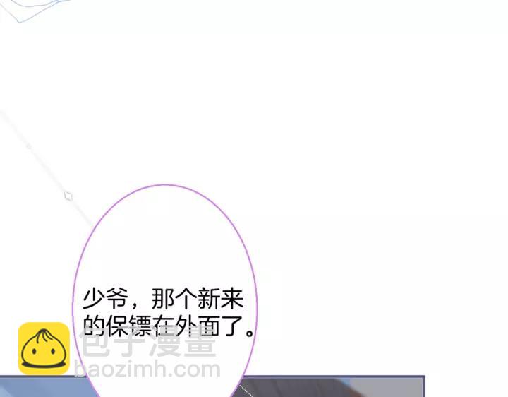 番外篇 小少爷*冷面保镖13