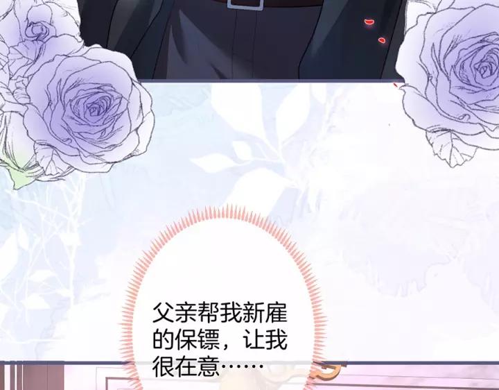 番外篇 小少爷*冷面保镖22