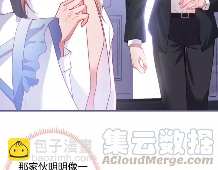 番外篇 小少爷*冷面保镖24