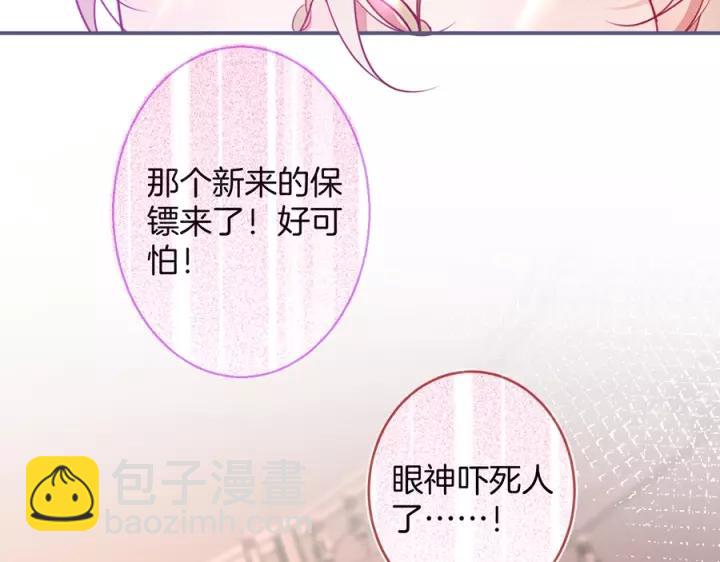 番外篇 小少爷*冷面保镖26