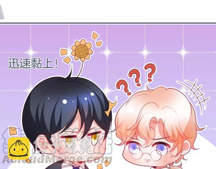 番外篇 小少爷*冷面保镖32
