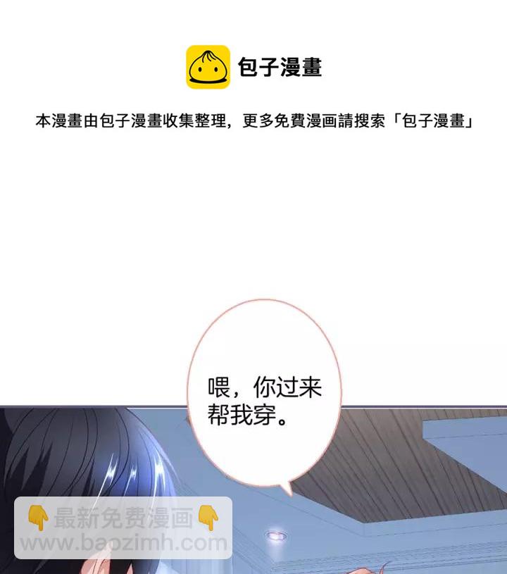 番外篇 小少爷*冷面保镖34