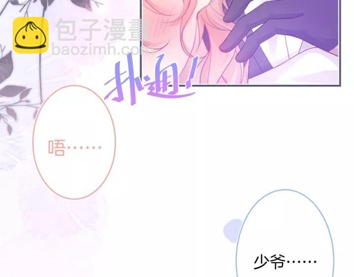 番外篇 小少爷*冷面保镖43