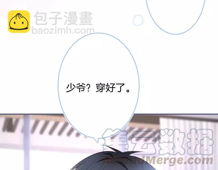 番外篇 小少爷*冷面保镖44