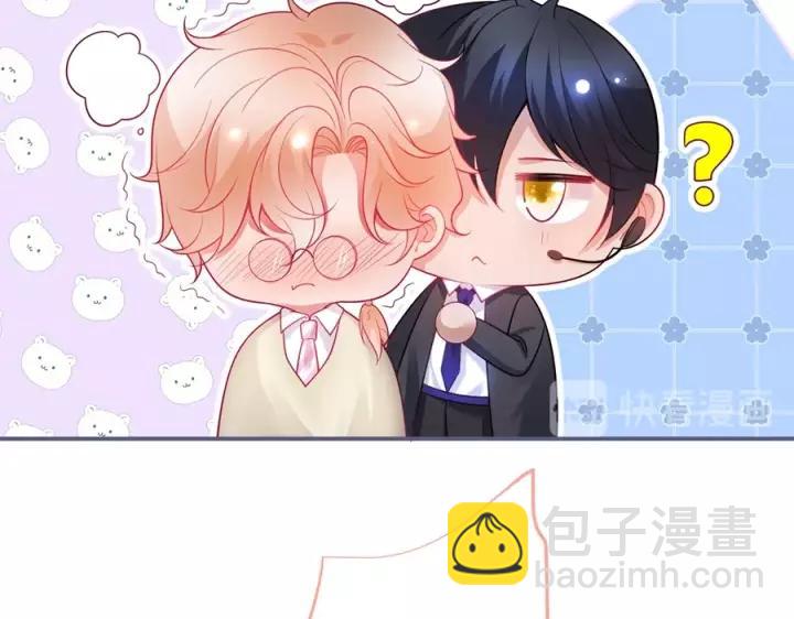 番外篇 小少爷*冷面保镖47