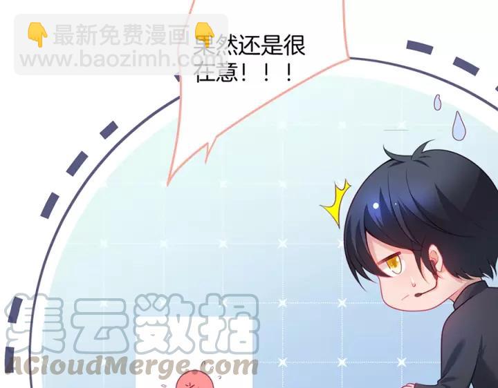 番外篇 小少爷*冷面保镖52