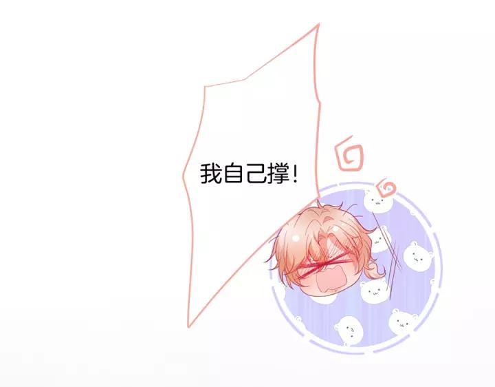 番外篇 小少爷*冷面保镖69