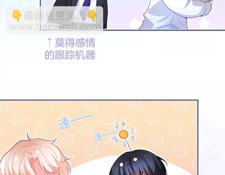 番外篇 小少爷*冷面保镖75