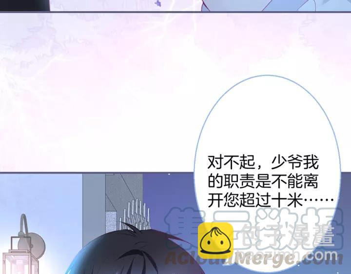 番外篇 小少爷*冷面保镖80