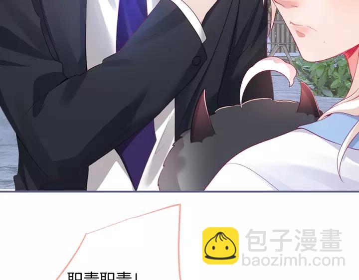 番外篇 小少爷*冷面保镖82
