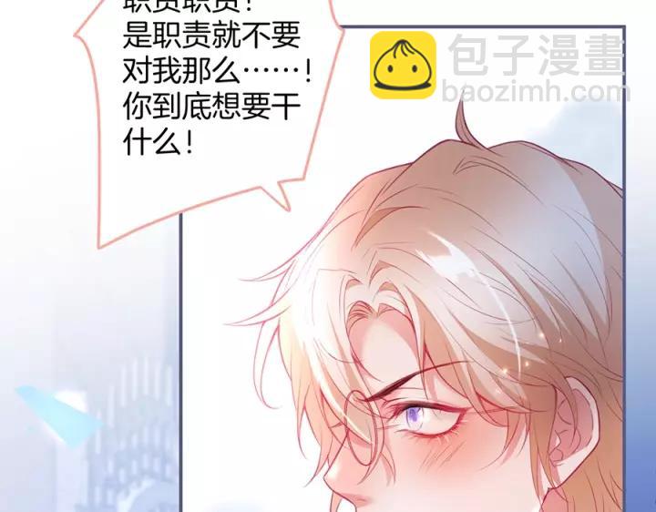 番外篇 小少爷*冷面保镖83