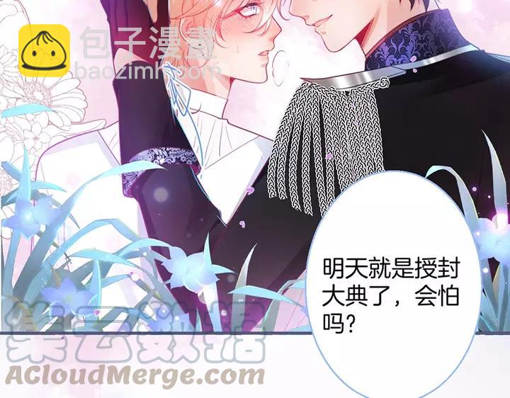 第68话 君臣悱恻12