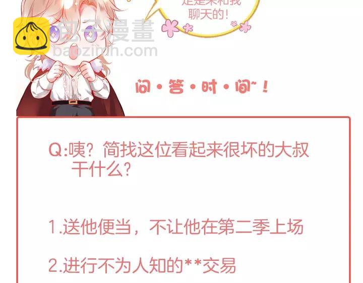 第68话 君臣悱恻125