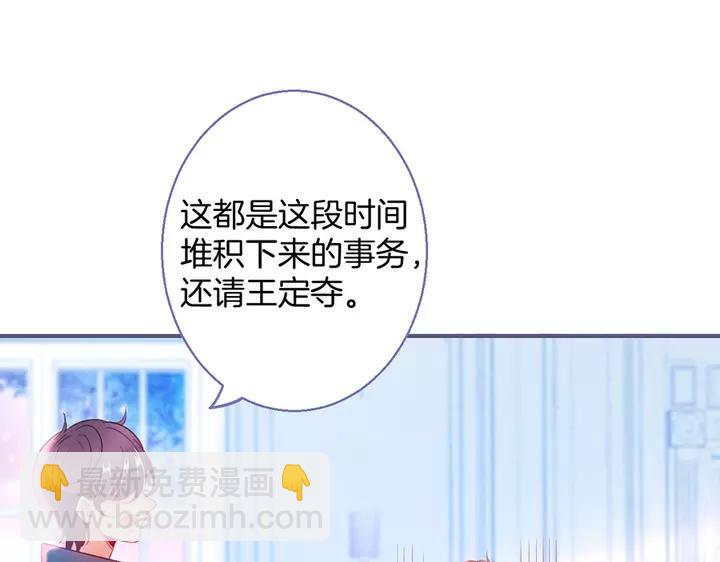 第68话 君臣悱恻35