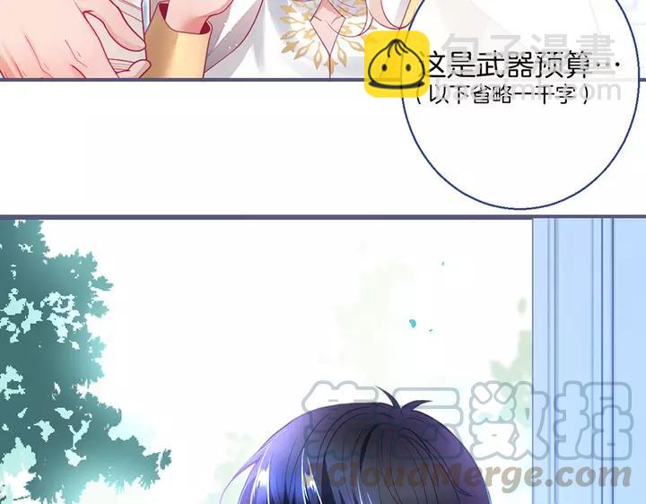 第68话 君臣悱恻40