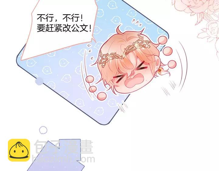 第68话 君臣悱恻45