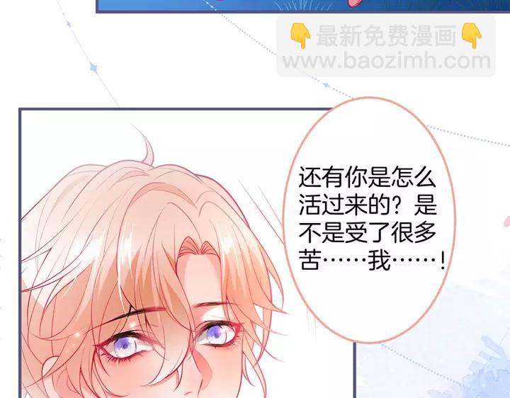 第68话 君臣悱恻5