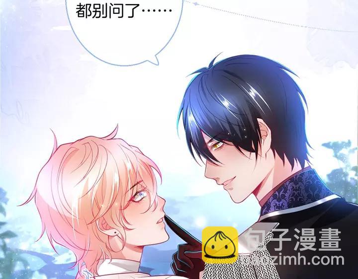 第68话 君臣悱恻7