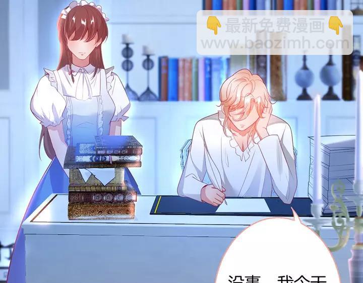 第68话 君臣悱恻79