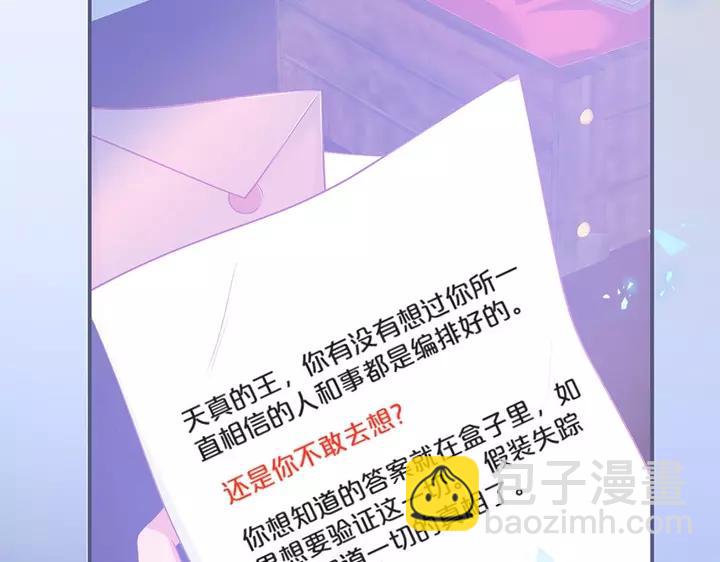 第一季完结篇 镜花水月😢111