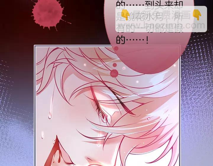 第一季完结篇 镜花水月😢138
