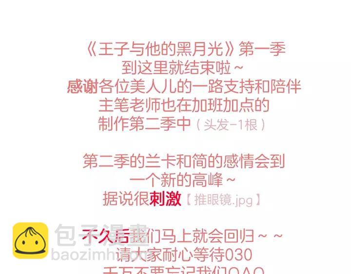 第一季完结篇 镜花水月😢149