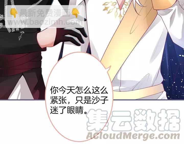 第一季完结篇 镜花水月😢16