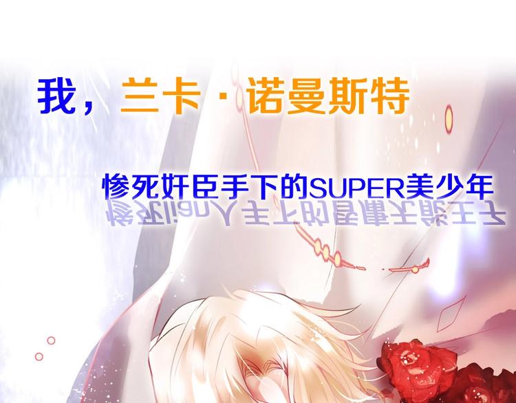 第二季序章 你爱的壁垒囚我为牢0