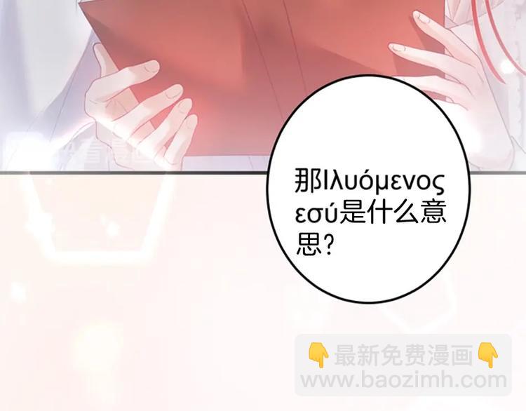第二季序章 你爱的壁垒囚我为牢15