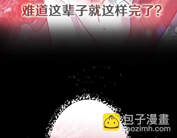 第二季序章 你爱的壁垒囚我为牢2