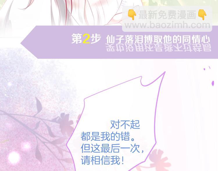 第二季序章 你爱的壁垒囚我为牢20
