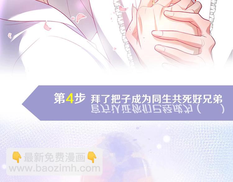 第二季序章 你爱的壁垒囚我为牢25
