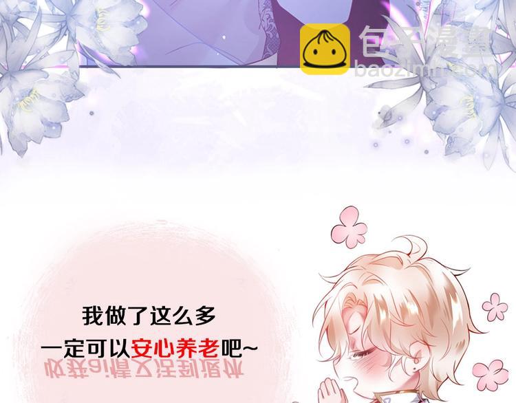 第二季序章 你爱的壁垒囚我为牢28